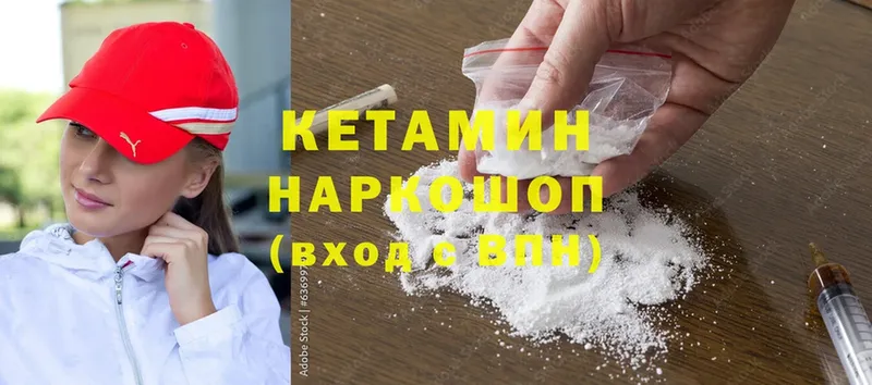 Кетамин ketamine  Новомосковск 